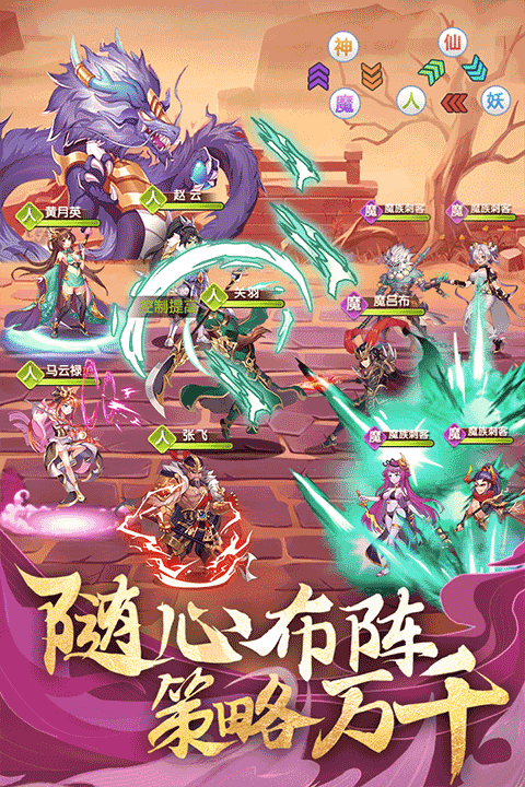 卧龙三国爆衣版 第1张图