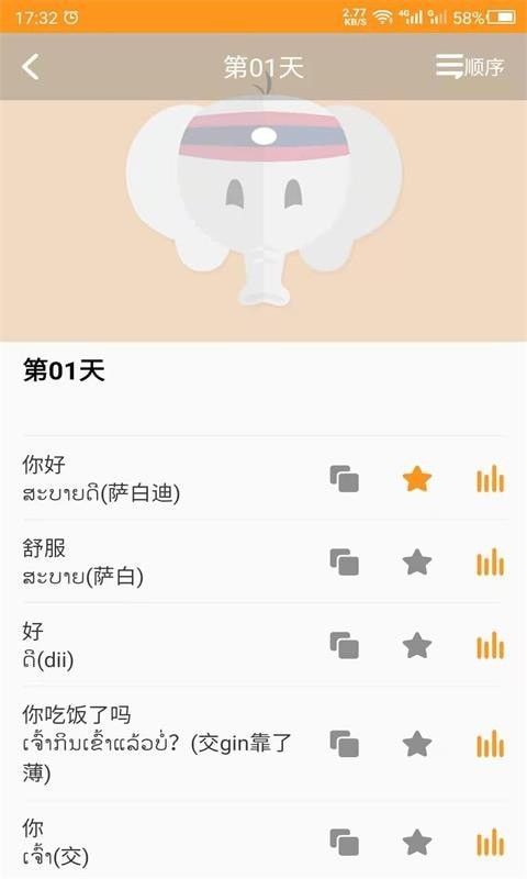 老挝语学习 第1张图