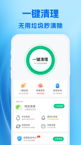 强劲清理 第1张图