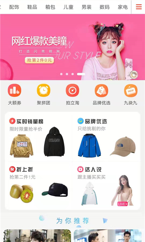 淘券集集 第1张图