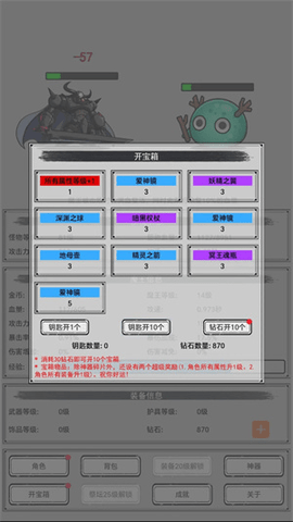 魔王重生 第1张图