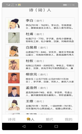 爱古词评鉴 第1张图