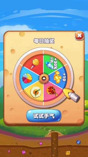 全民飞爆钻石 第1张图