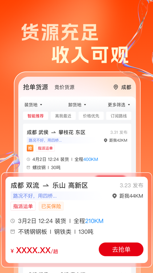 蜀好运 第1张图