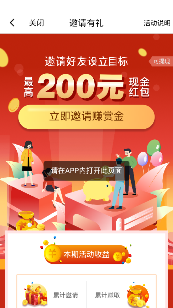 目标管家 第1张图