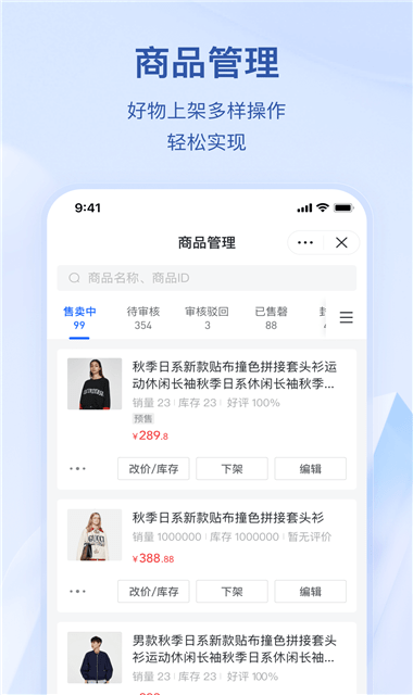 抖音电商 第1张图
