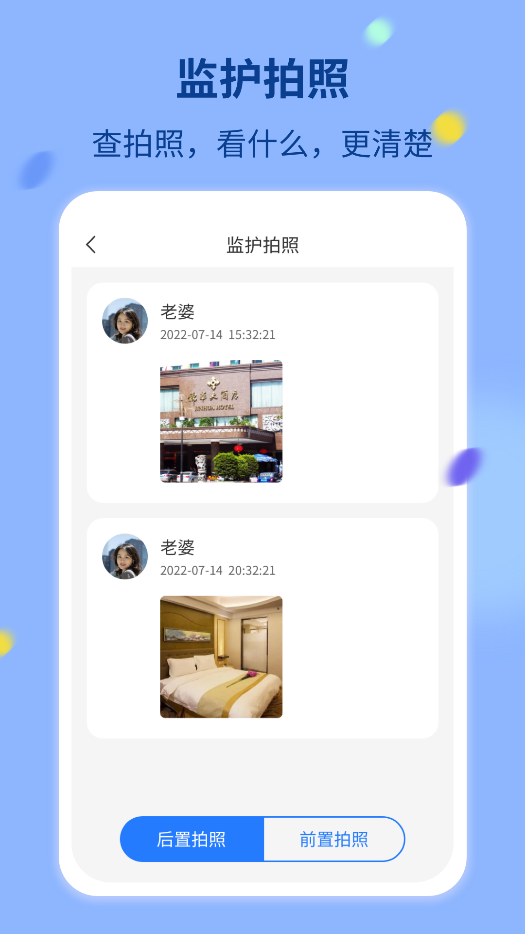 情侣守护 第1张图