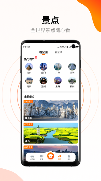 街景多多 第1张图