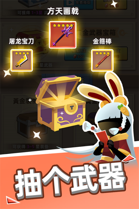 我比武特牛华为版 第1张图