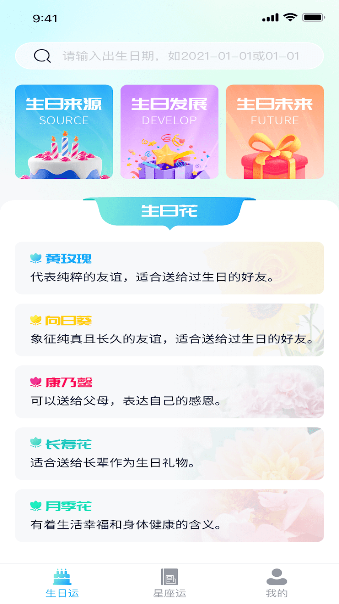 福宝好运来 第1张图