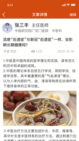 百姓中医慧康堂 第1张图