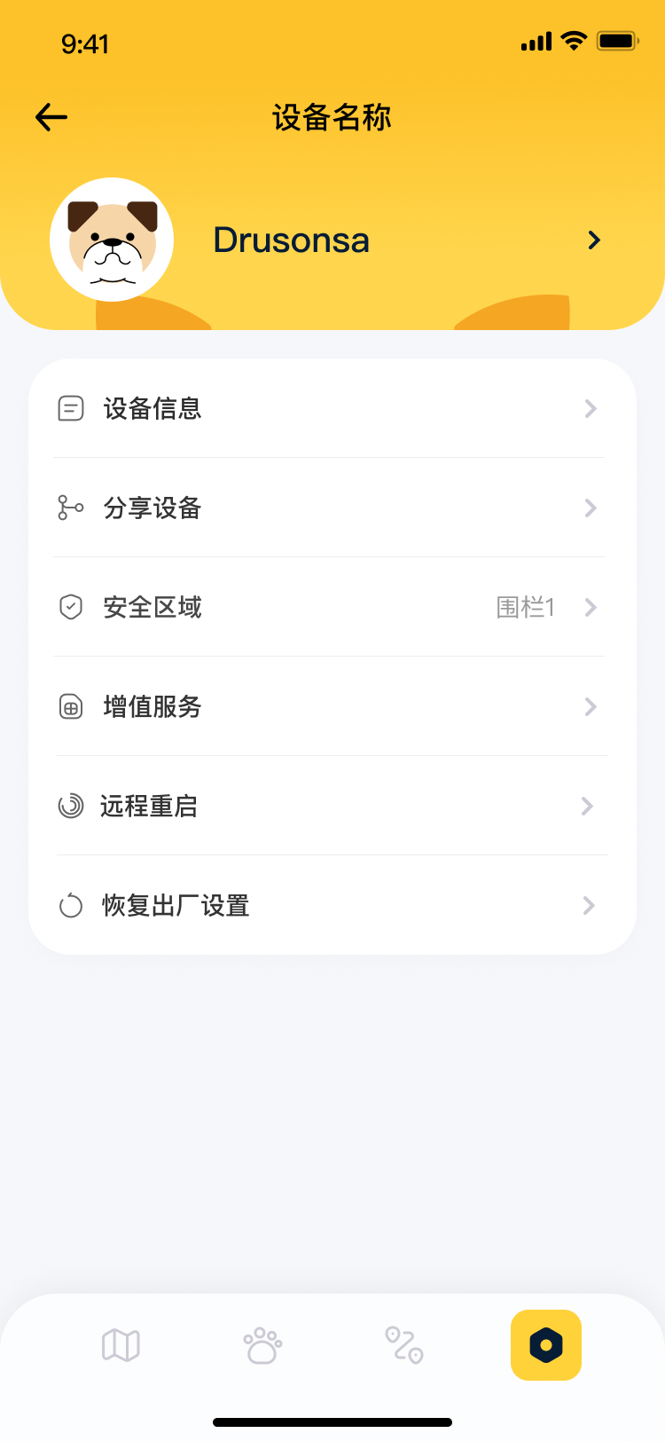 优宠智能 第1张图