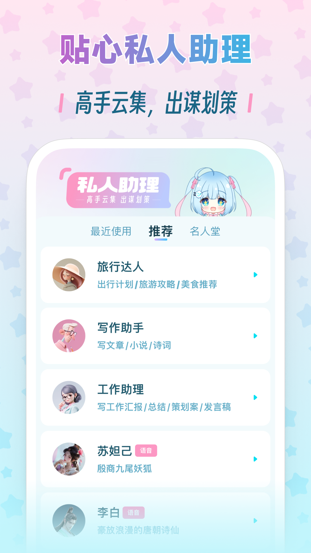 毒霸姬手机桌宠 第1张图