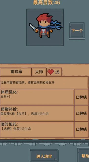 点击地牢 第1张图