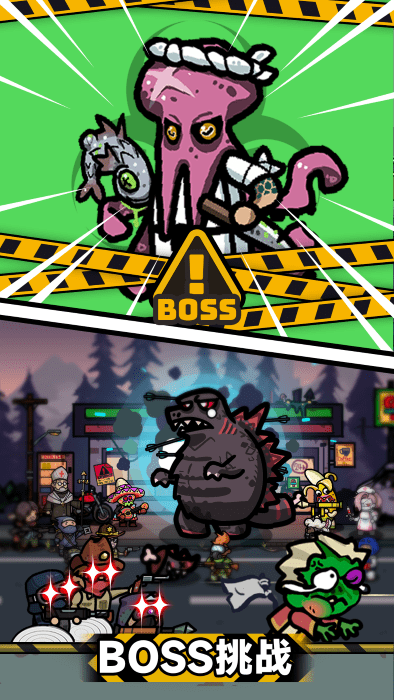 灾厄前线 第1张图