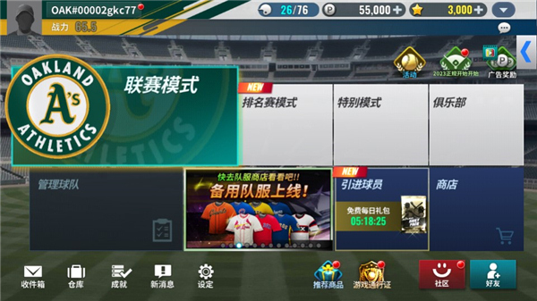 MLB9局职棒24 第1张图