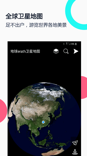 小谷地球earth 第1张图