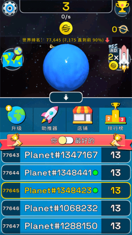 星球进化模拟器中文 第1张图