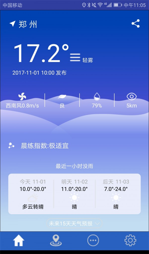 气象博士 第1张图