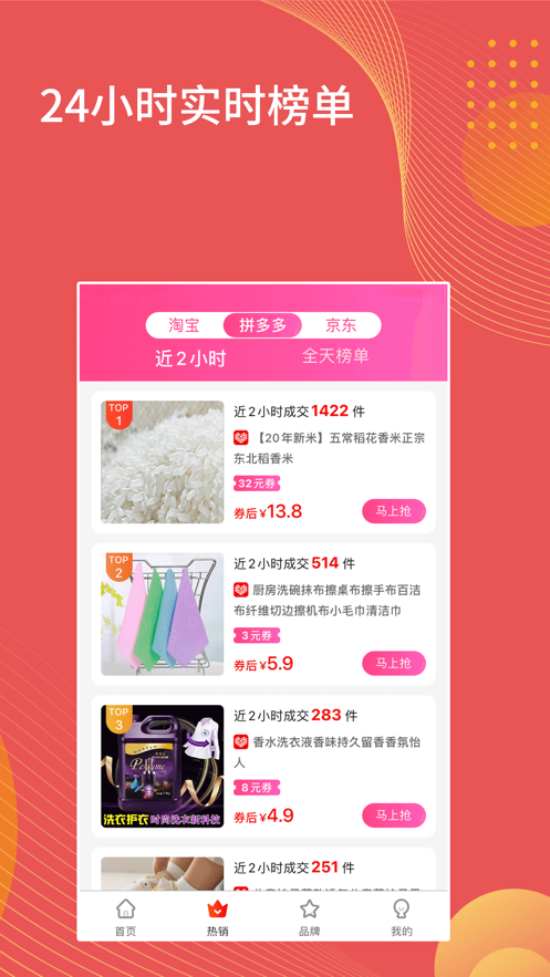 淘多省 第1张图
