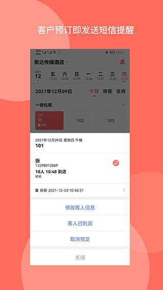 订餐表Pro 第1张图