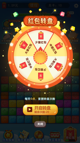 魔法爱消除红包版 第1张图