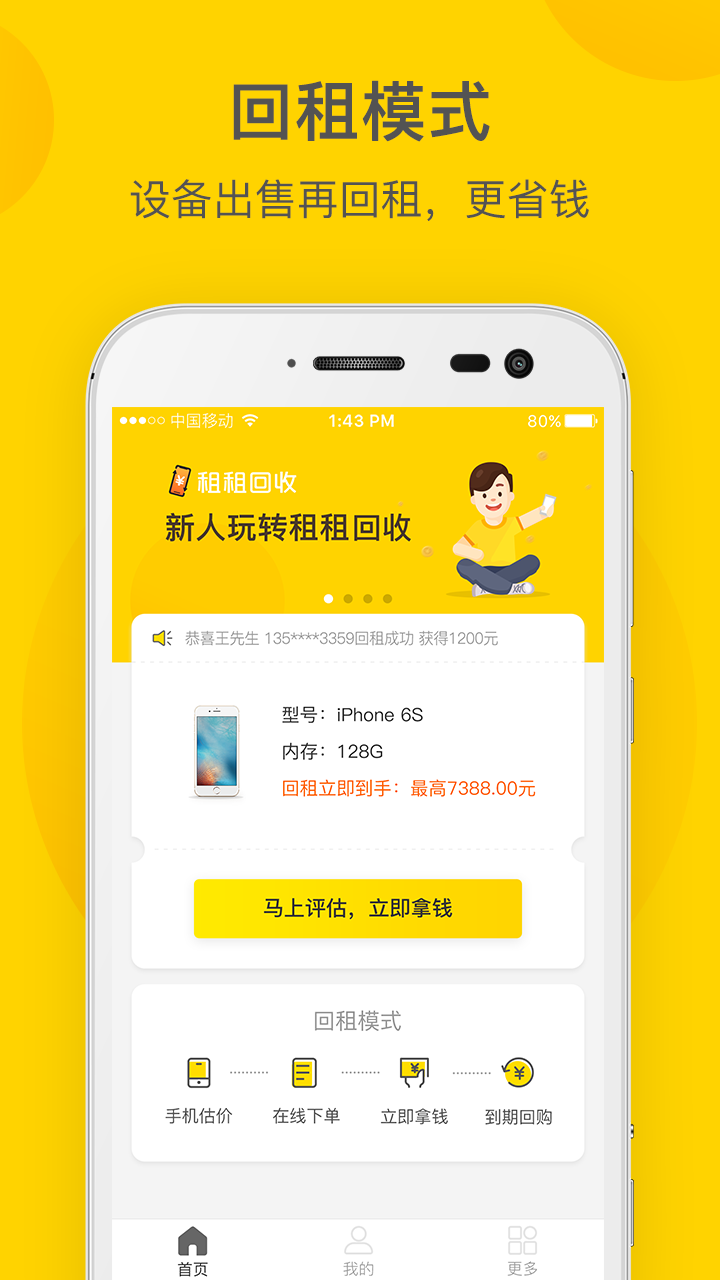 租租白卡 第1张图
