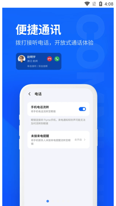 魅族myvu 第1张图