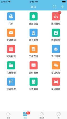 iOfficeM2 第1张图