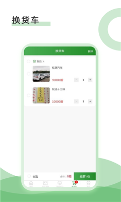 一善互助商城 第1张图