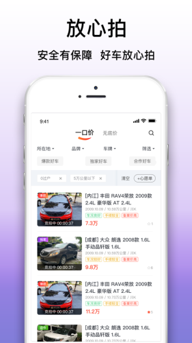 大象拍车 第1张图