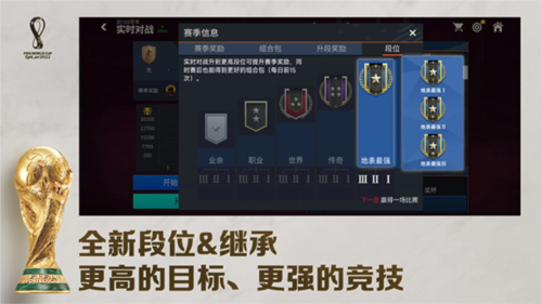 fcmobile国际服（FC BETA） 第1张图