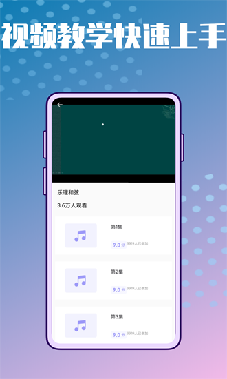 弹唱小吉他助手 第1张图