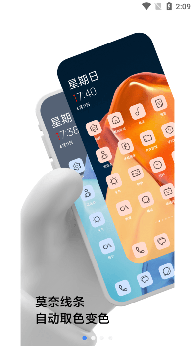 莫奈线条图标包 第1张图