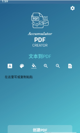AccumPDF 第1张图