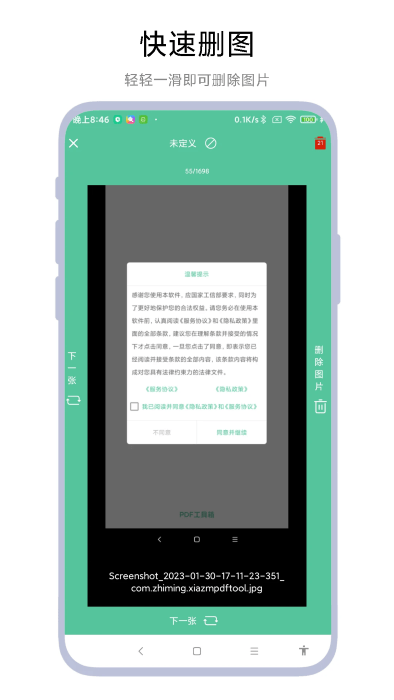 图片滑动分类器 第1张图