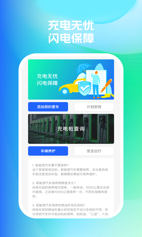 001闪电速卫士 第1张图