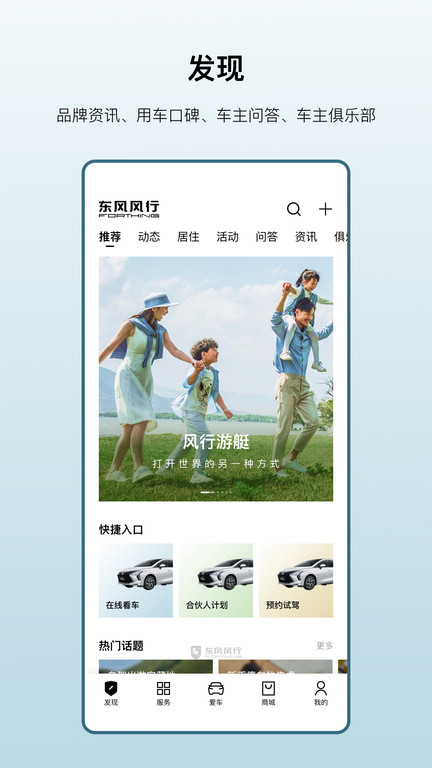 东风风行 第1张图