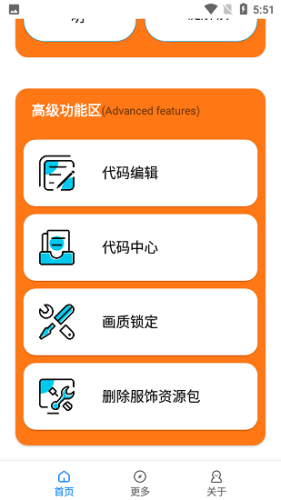 小雷参数模拟器 第1张图