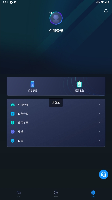 小车探检测仪 第1张图