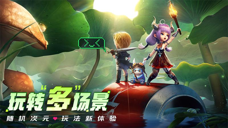 光明冒险百度版 第1张图