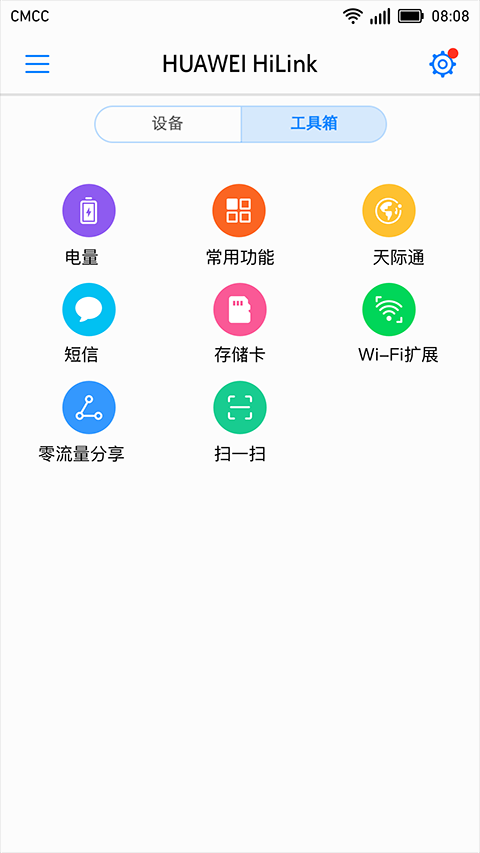 华为hilink 第1张图