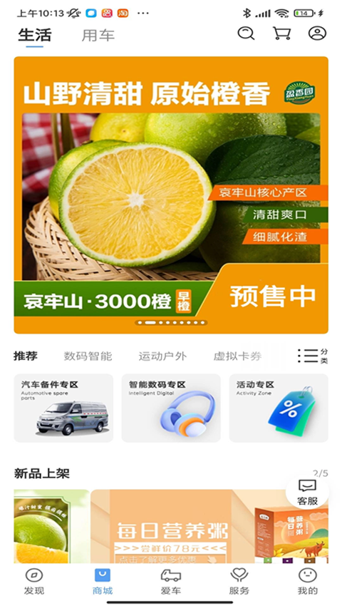 开瑞汽车 第1张图