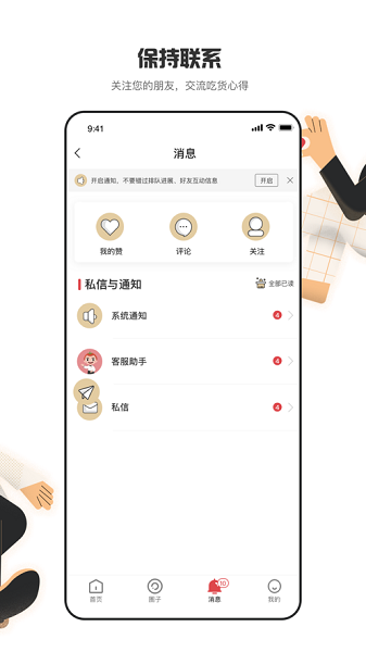 海底捞手机点餐 第1张图