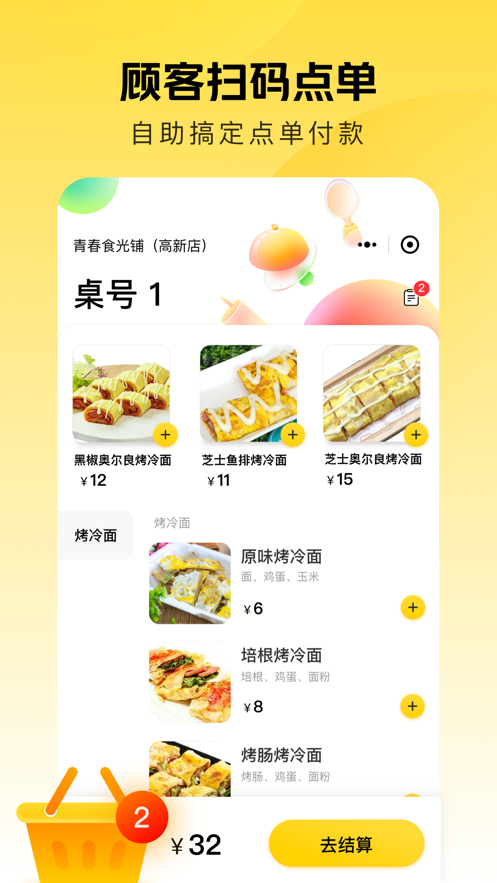美团赚赚 第1张图