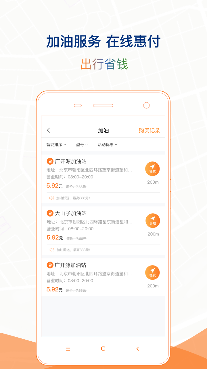 石家庄市城投停车 第1张图