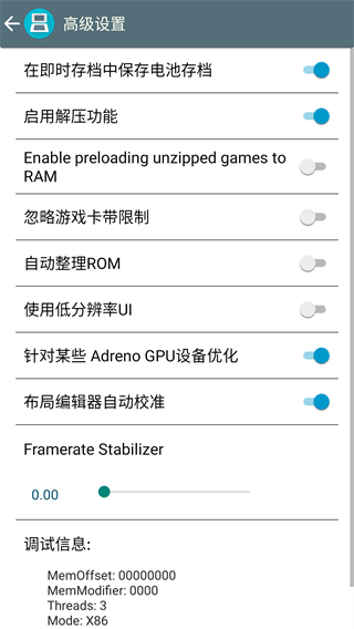 激烈nds模拟器 第1张图