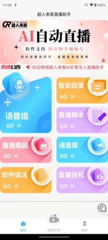 超人来客 第1张图