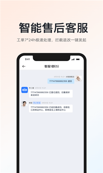 申通快递超级商家 第1张图