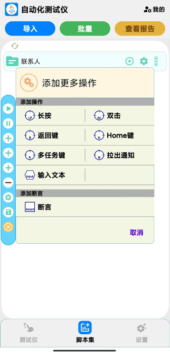 自动化测试仪 第1张图